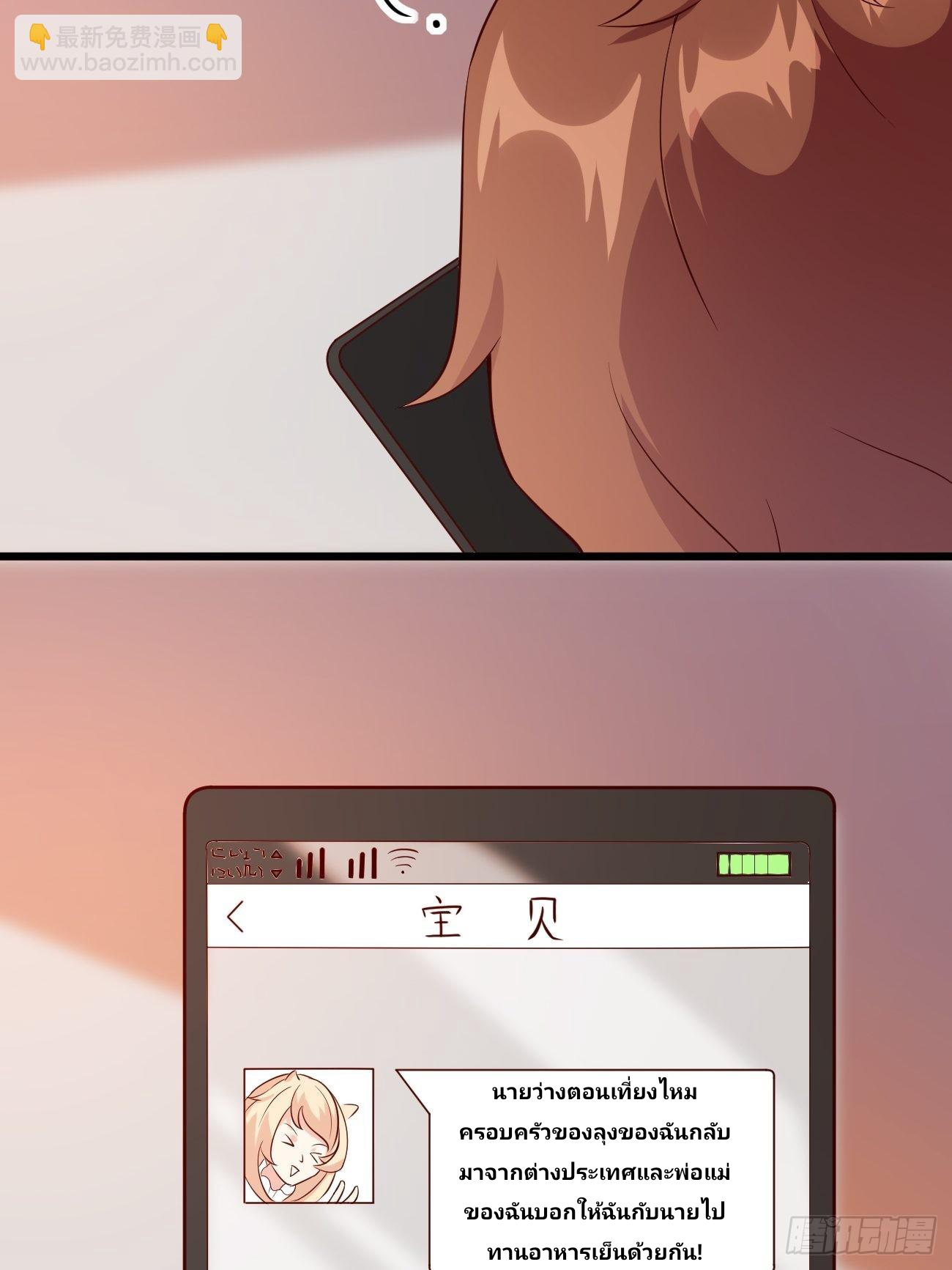 ฉันสุ่มตัวตนใหม่ทุกสัปดาห์ ตอนที่ 30 หน้า 25