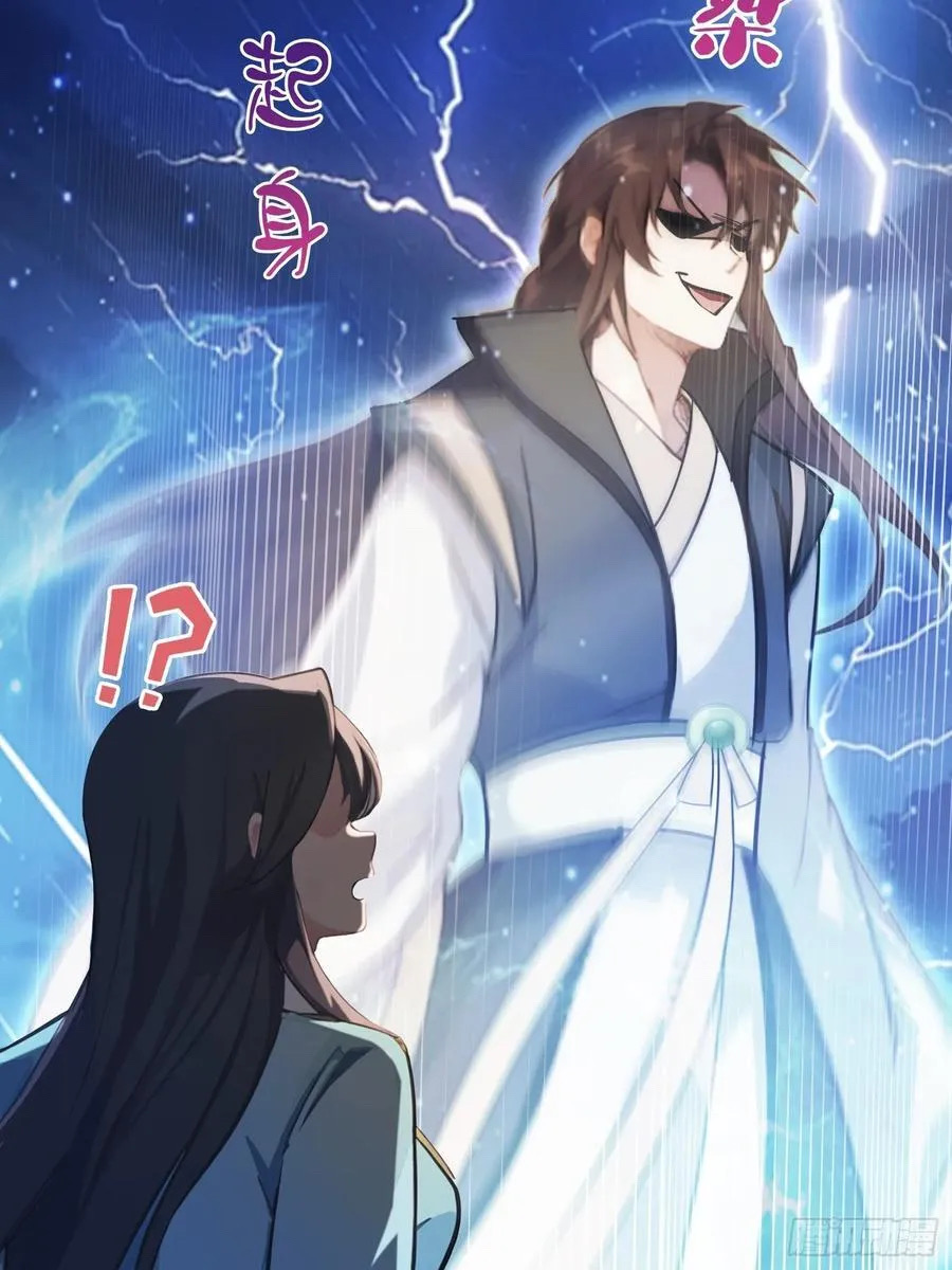 (ซ้ำกับบาทเดียว)ข้าคือปรมาจารย์ไร้เทียมทาน?ห๊ะไรนะ!!! ตอนที่ 14 หน้า 32