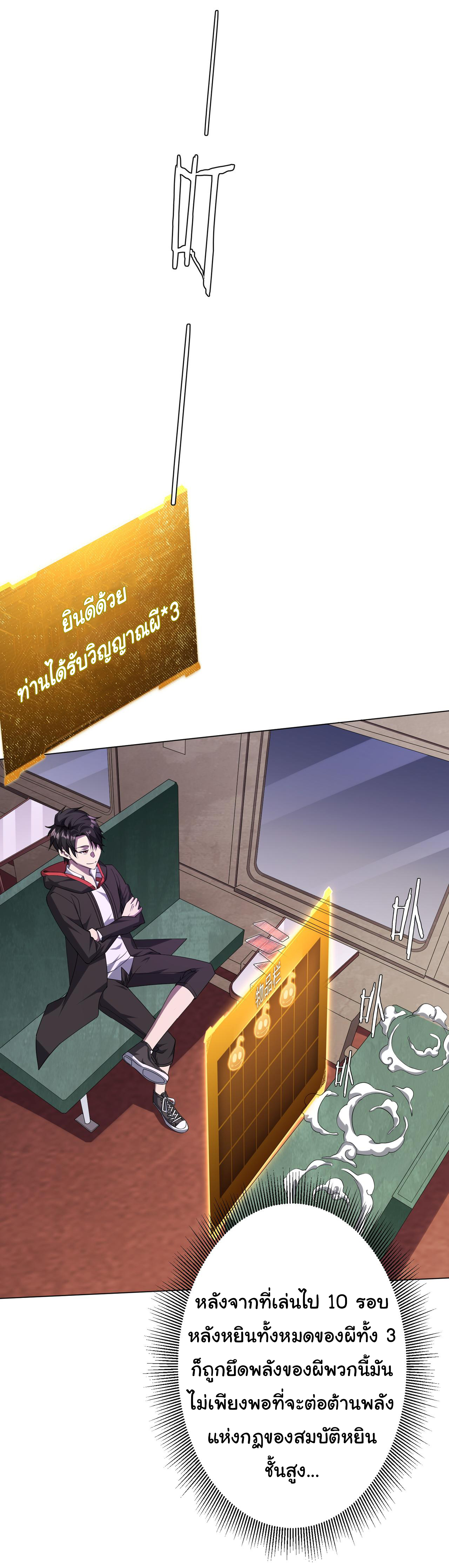 Start with trillions of coins ตอนที่ 31 หน้า 25