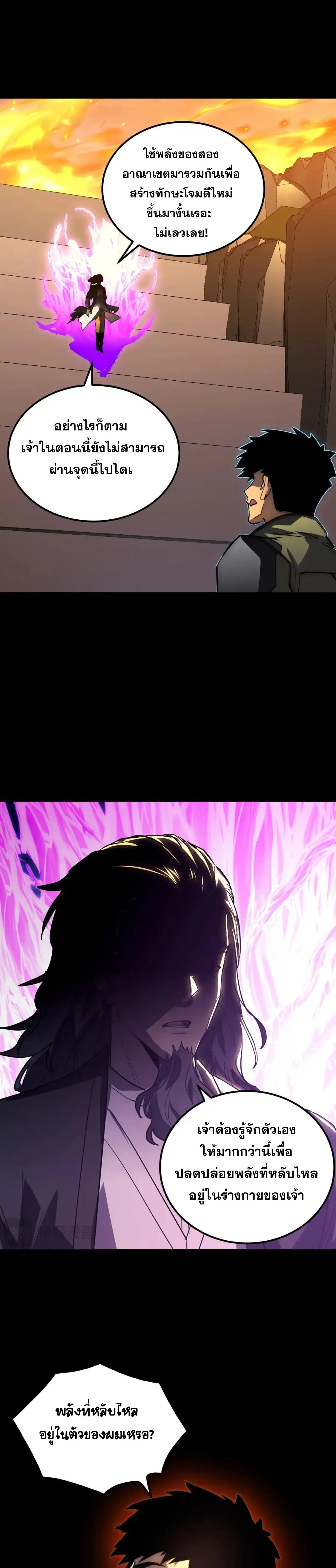 Rise From The Rubble |  เศษซากวันสิ้นโลก ตอนที่ 238 หน้า 12