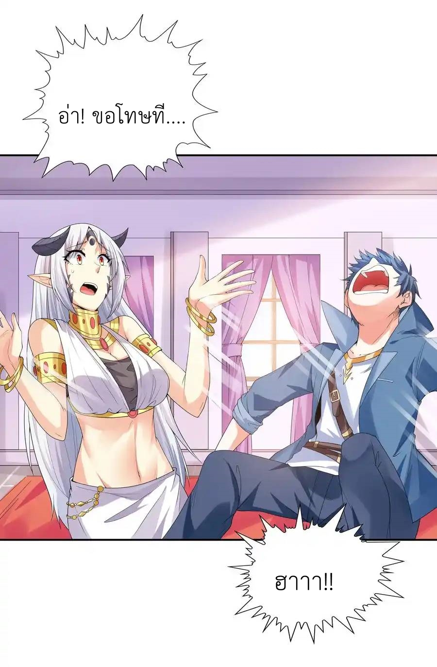 My Harem Is Entirely Female Demon Villains ตอนที่ 20 หน้า 41