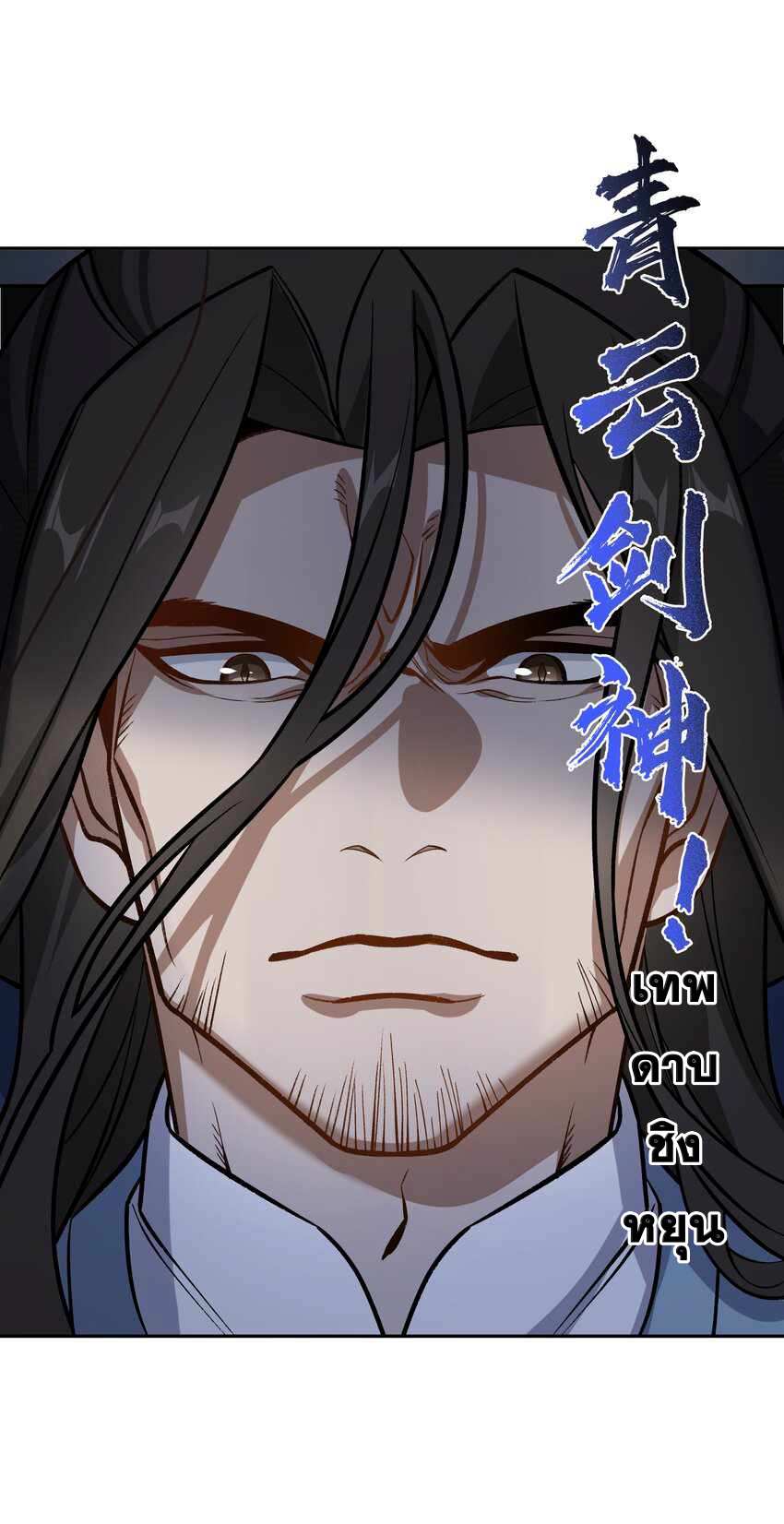 ยอดยุทธุ์8ชั่วโมง ตอนที่ 2 หน้า 31