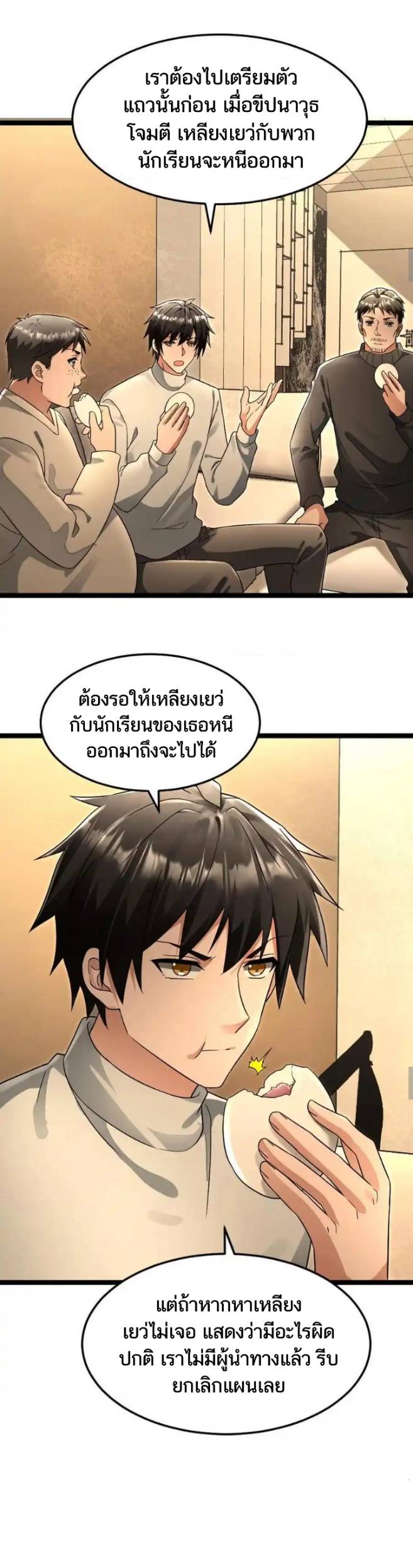 Freezing the World：I Built a Doomsday Safehouse ตอนที่ 191 หน้า 5