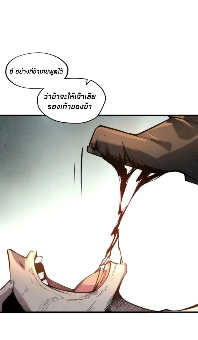 จักรพรรดิ์สูงสุดนิรันดร์ ตอนที่ 21 หน้า 39