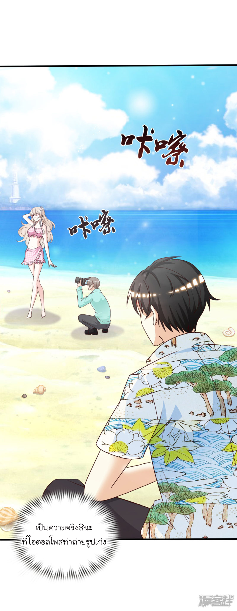 ราชาดอกไม้อมตะ ตอนที่ 43 หน้า 19