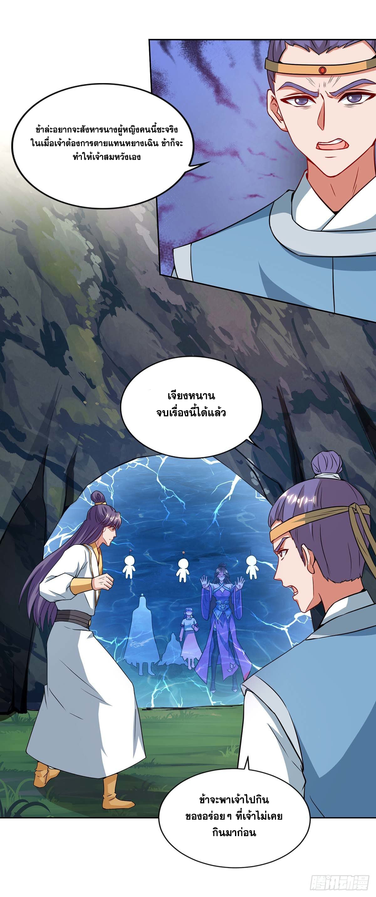 จักรพรรดิ 80,000 ปี ตอนที่ 54 หน้า 15
