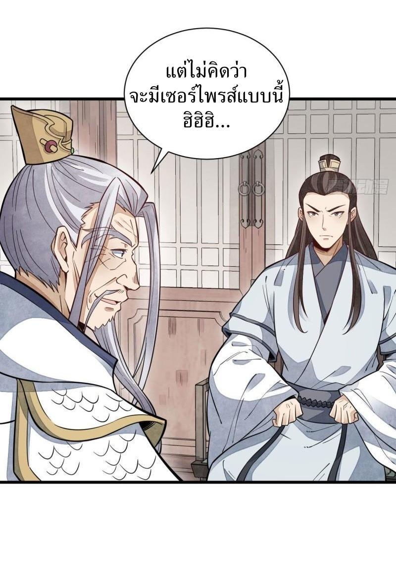 Lan Ke Qi Yuan ตอนที่ 105 หน้า 3