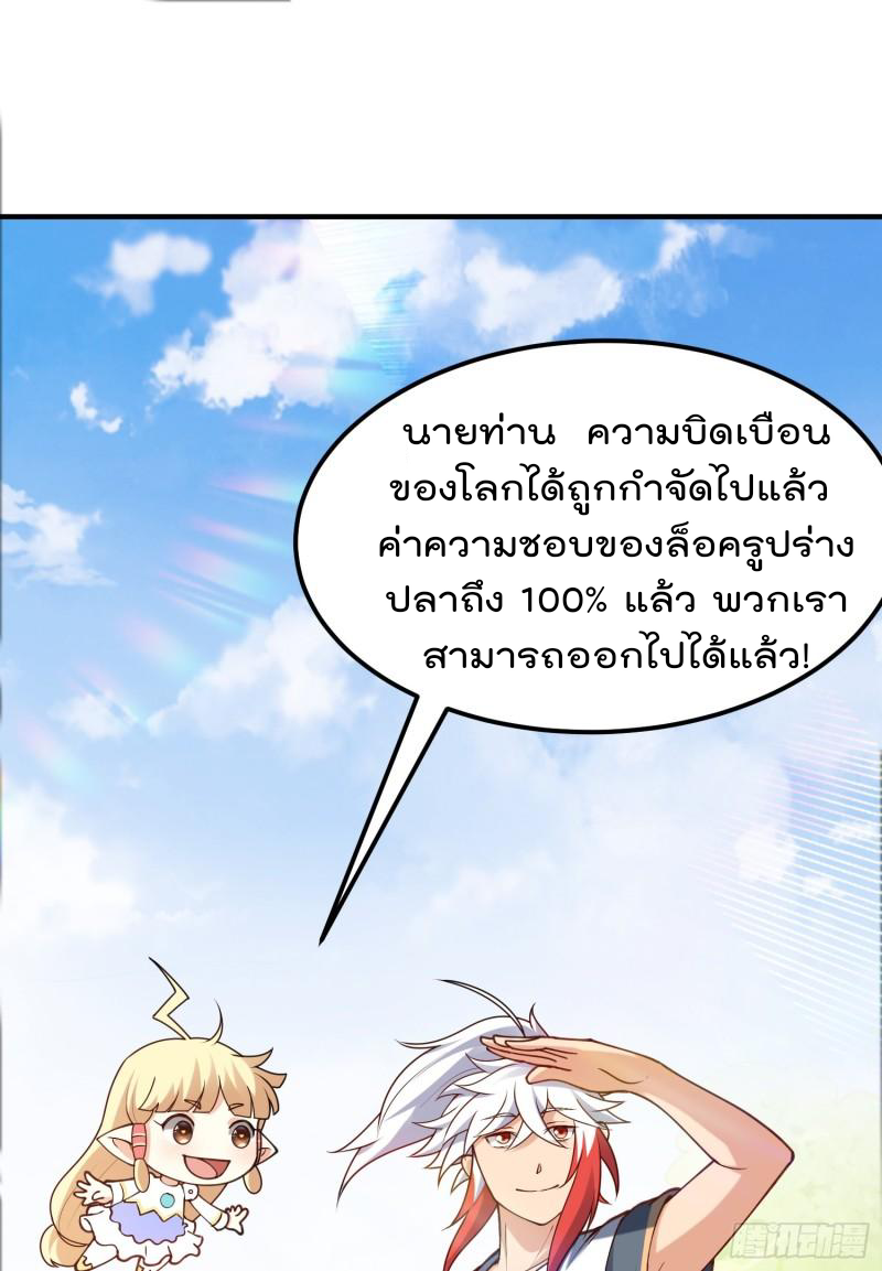 สมบัติทั้งหมดที่ข้าทิ้งไปตอนนี้กลายเป็นผู้หญิงไปซะแล้ว (ชนต้นฉบับ) ตอนที่ 27 หน้า 56