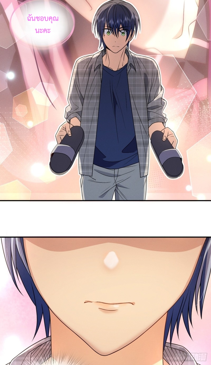 ช่วยทำตัวดีๆกับภรรยาของผมด้วย ตอนที่ 6 หน้า 26