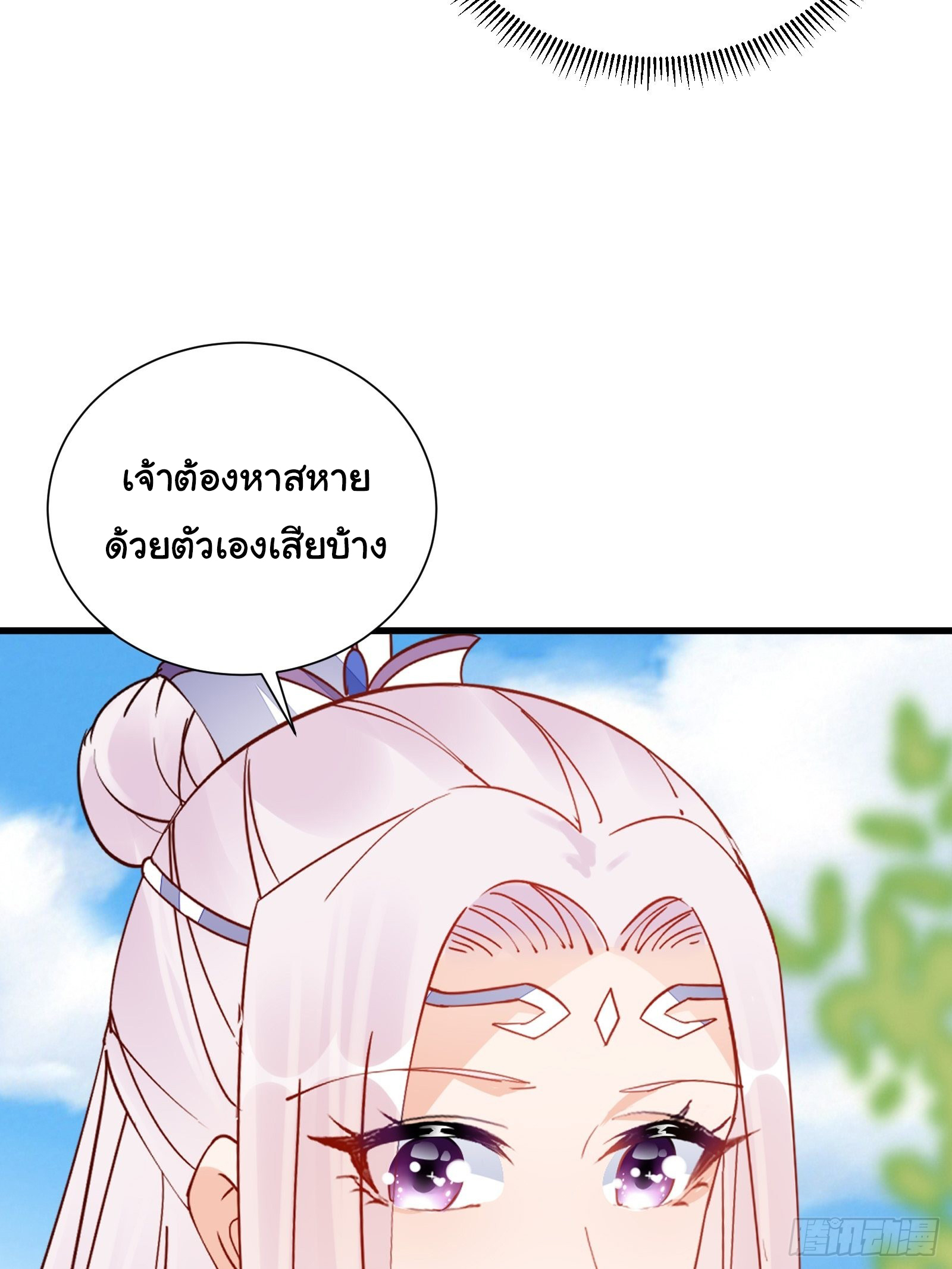 Cultivating Immortality Requires a Rich Woman-บำเพ็ญเซียนต้องมีเศรษฐีนีเป็นพี่เลี้ยง ตอนที่ 8 หน้า 8