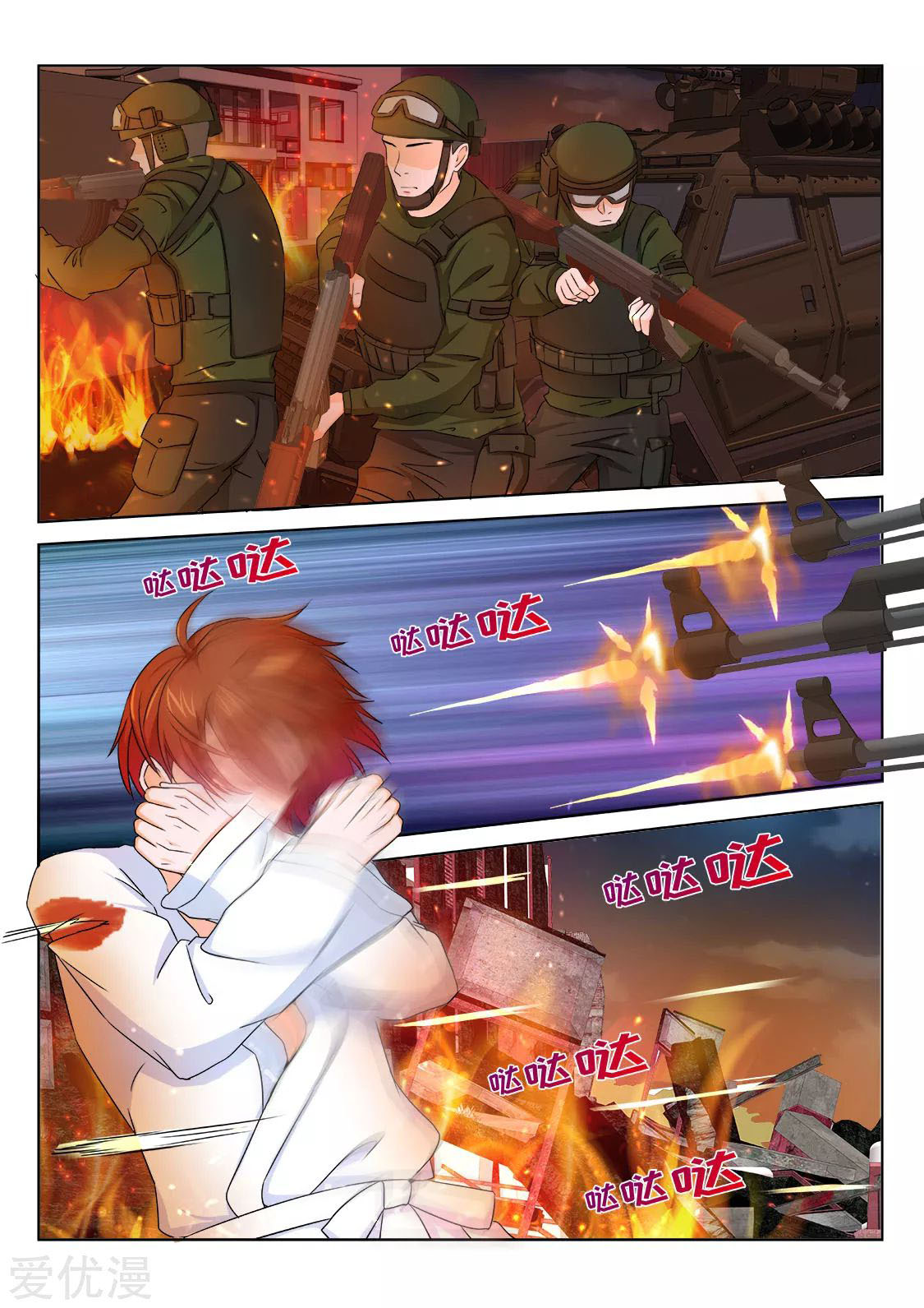 เจียงไป๋กับระบบนครหลวง ตอนที่ 199 หน้า 13