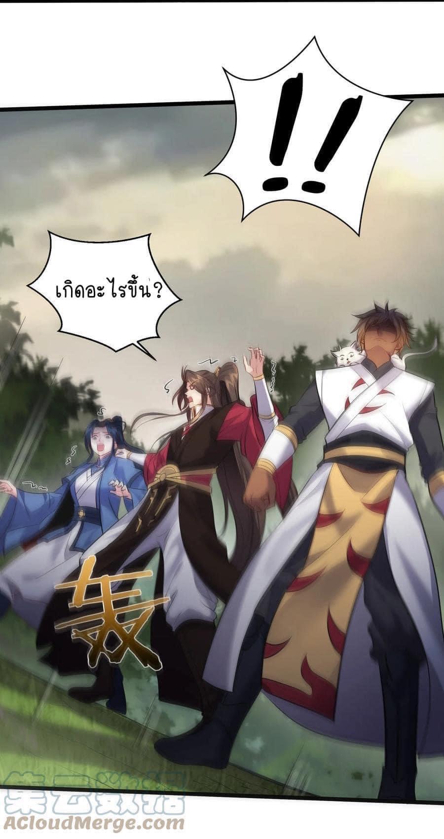 เทพวายร้ายกลับชาติมาเกิดใหม่ ตอนที่ 45 หน้า 24
