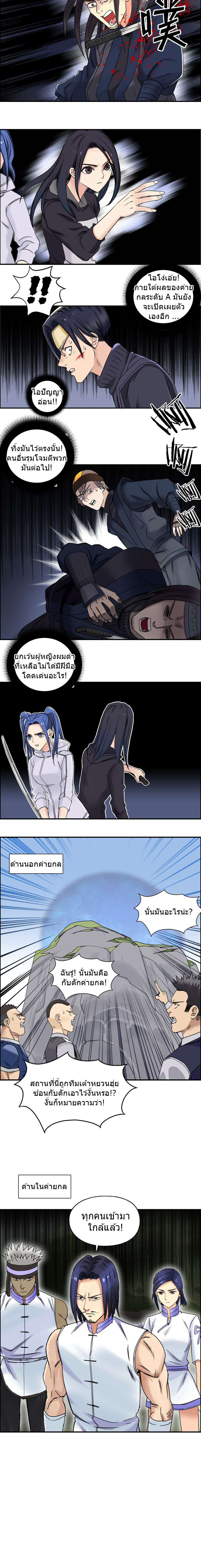 Super Cube ตอนที่ 65 หน้า 4