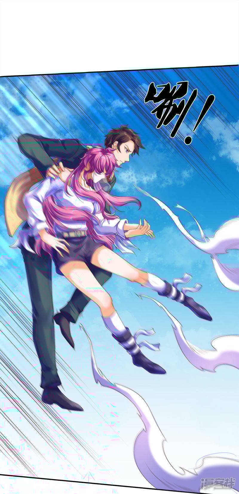 ราชาเทพนิรันดร์ (Eternal god king) ตอนที่ 242 หน้า 23