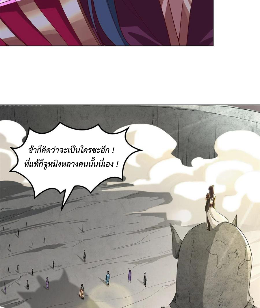 (ชนจีน) Dragon Master (จูหมิง นักรบเซียนมังกร) ตอนที่ 80 หน้า 34