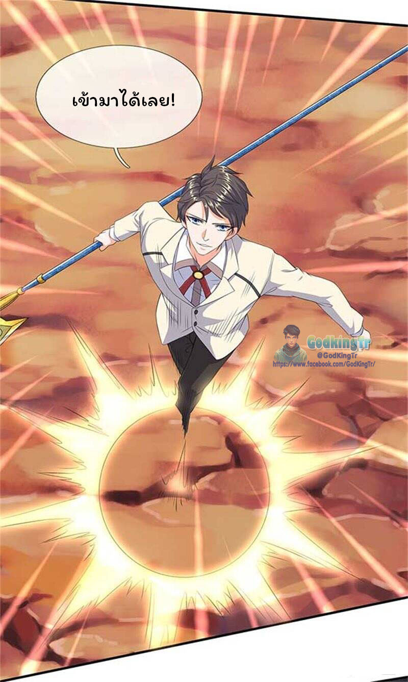 ราชาเทพนิรันดร์ (Eternal god king) ตอนที่ 102 หน้า 11