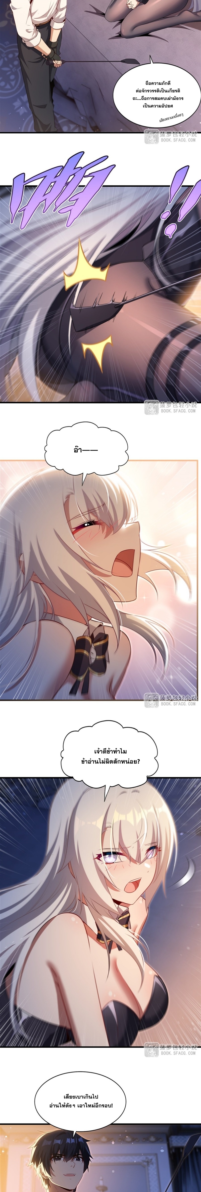 Shut Up, Evil Dragon! หุบปากซะยัยมังกรร้ายข้าไม่อยากมีลูกกับเจ้าอีกแล้ว ตอนที่ 65 หน้า 11