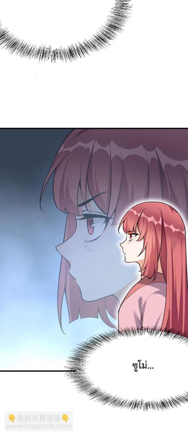 กลับชาติมาเกิดใหม่เเก้เเค้นศิษย์เนรคุณ (ศิษย์เบิ้มๆ) ตอนที่ 3 หน้า 17