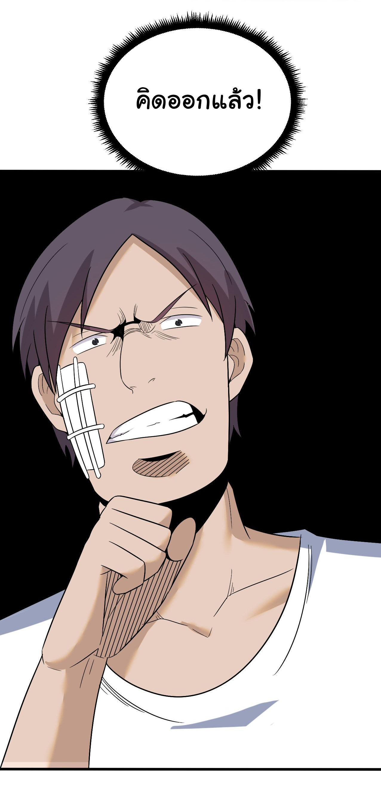 Sanjie Taobao Store ระบบร้านค้าเทพเจ้า ตอนที่ 255 หน้า 5