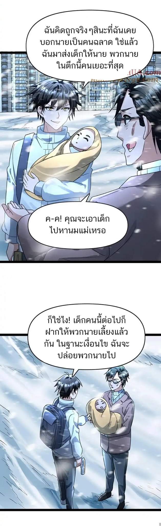 Freezing the World：I Built a Doomsday Safehouse ตอนที่ 74 หน้า 14