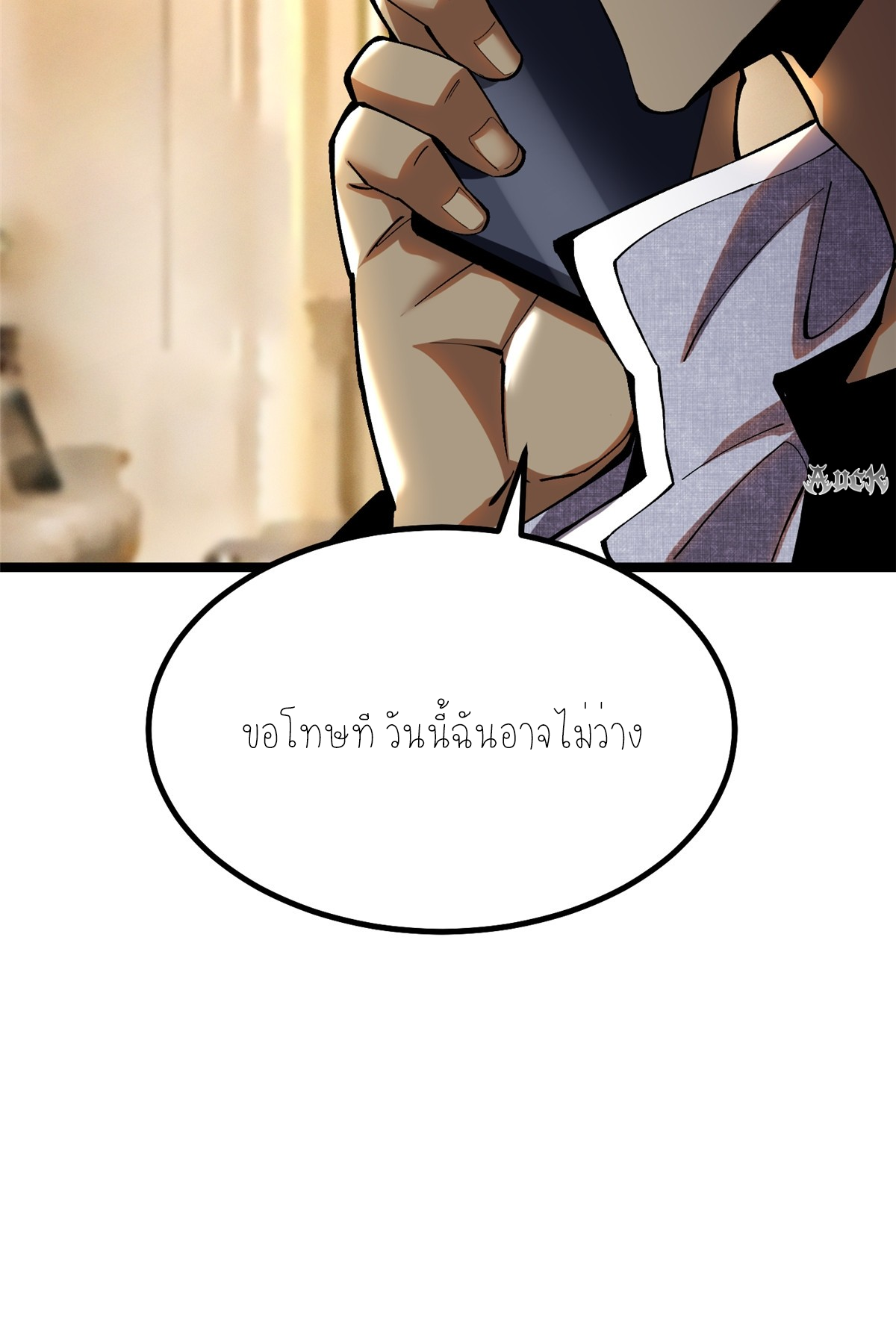 ไม่อยากเรียนทักษะ แห่งคำสาปเลย! ตอนที่ 15 หน้า 91