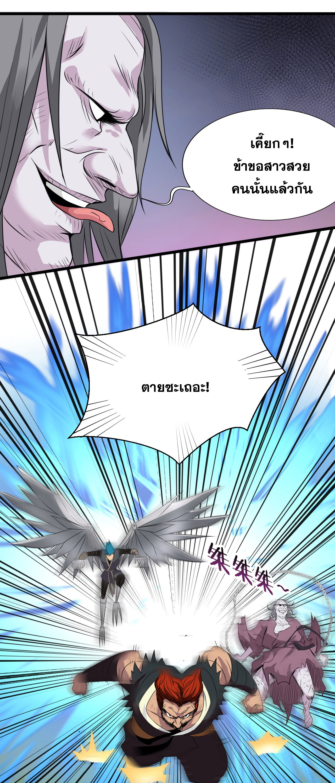 ข้าเพียงต้องการฝึกฝนศิษย์น้องหญิงก็เท่านั้น ตอนที่ 15 หน้า 7