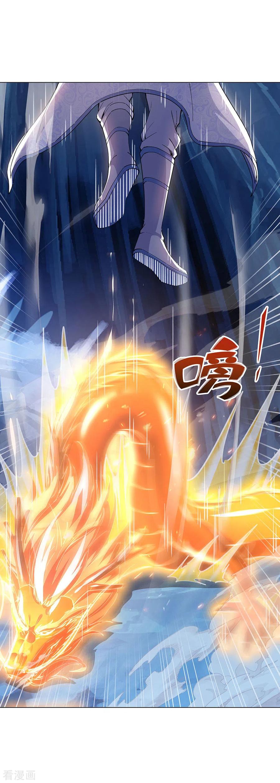 peerless battle spirit ตอนที่ 237 หน้า 23