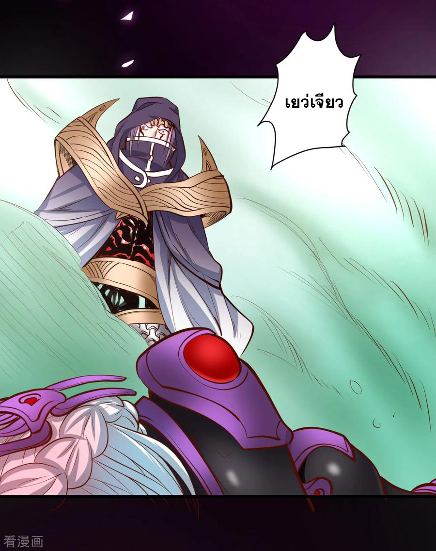 The Strongest Golden Kidney System ตอนที่ 58 หน้า 11