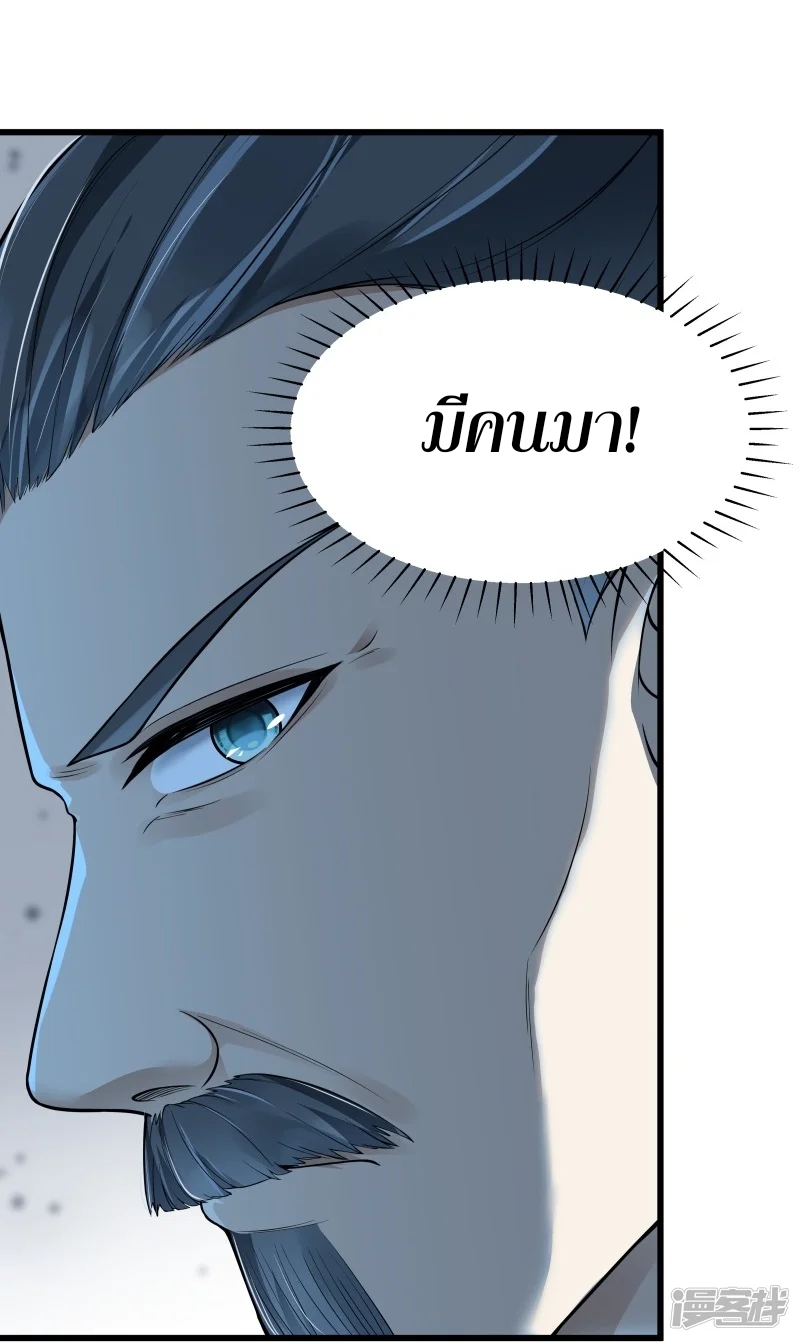 จักรพรรดิกระบี่เกิดใหม่ในร่างลูกเขย ตอนที่ 5 หน้า 9