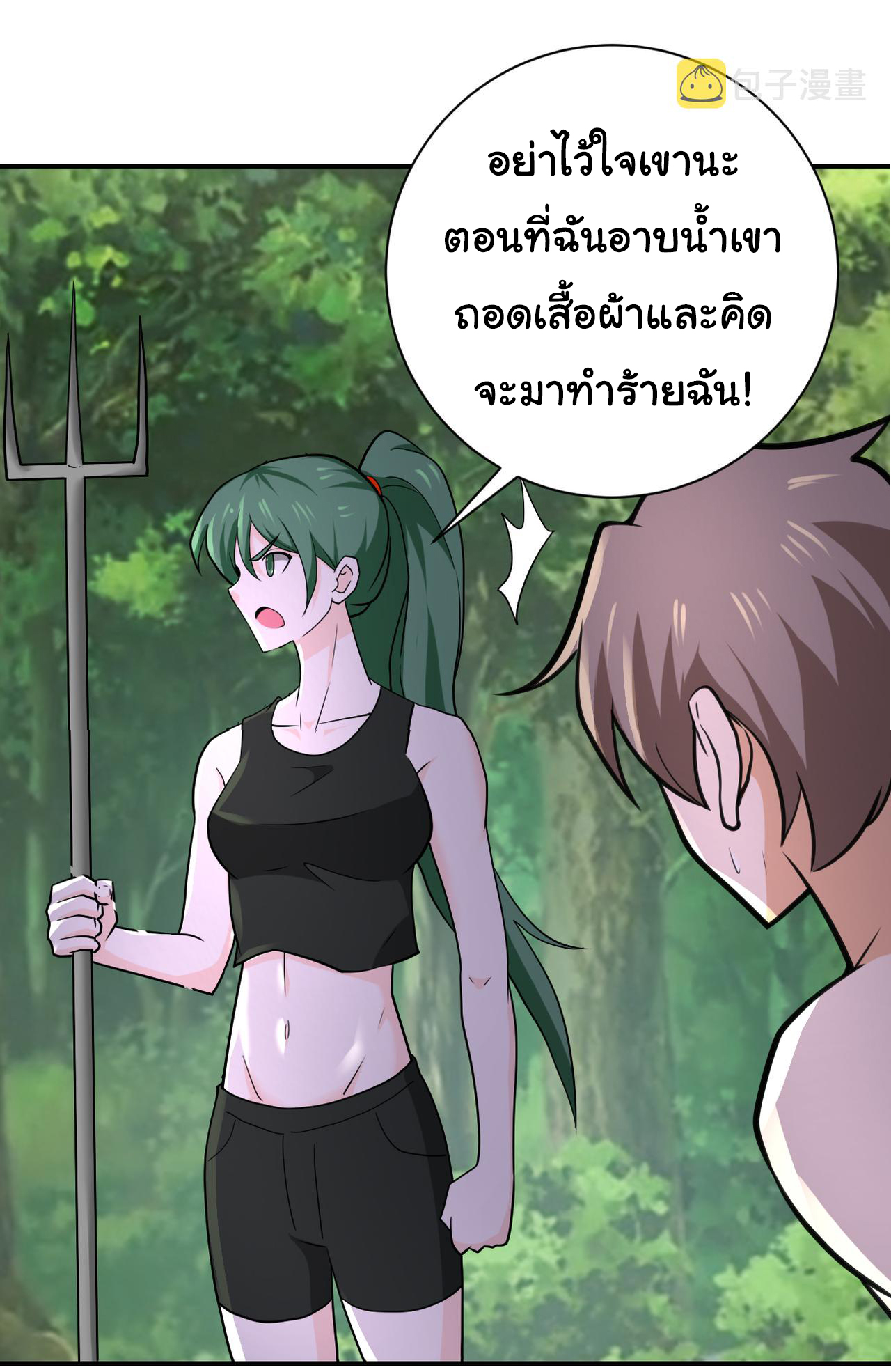 Apocalyptic Super System ตอนที่ 301 หน้า 22