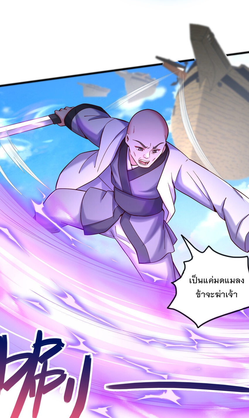 ด้วยเขตแดนกระบี่ ข้าสามารถเป็นเซียนกระบี่ได้ ตอนที่ 85 หน้า 3