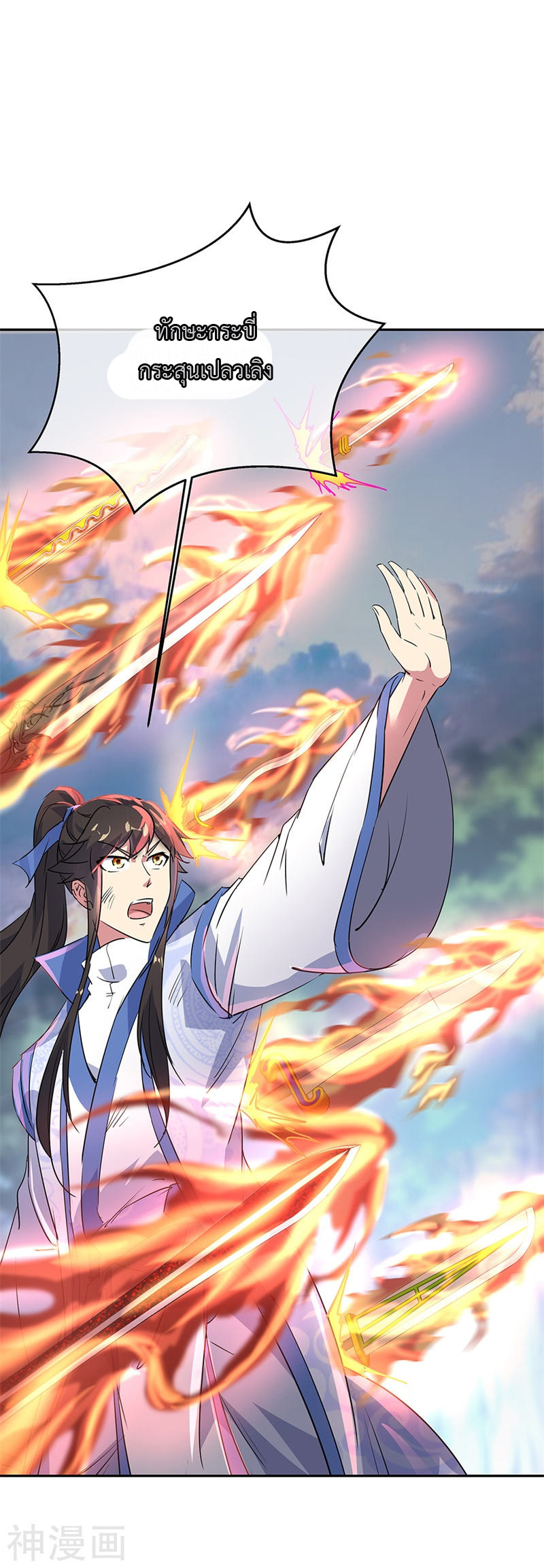 peerless battle spirit ตอนที่ 181 หน้า 27