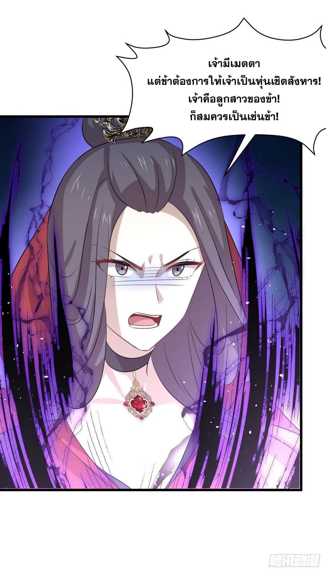 Immortal Swordsman in The Reverse World ข้าเซียนกระบี่ไม่เกาะสตรี ตอนที่ 370 หน้า 50