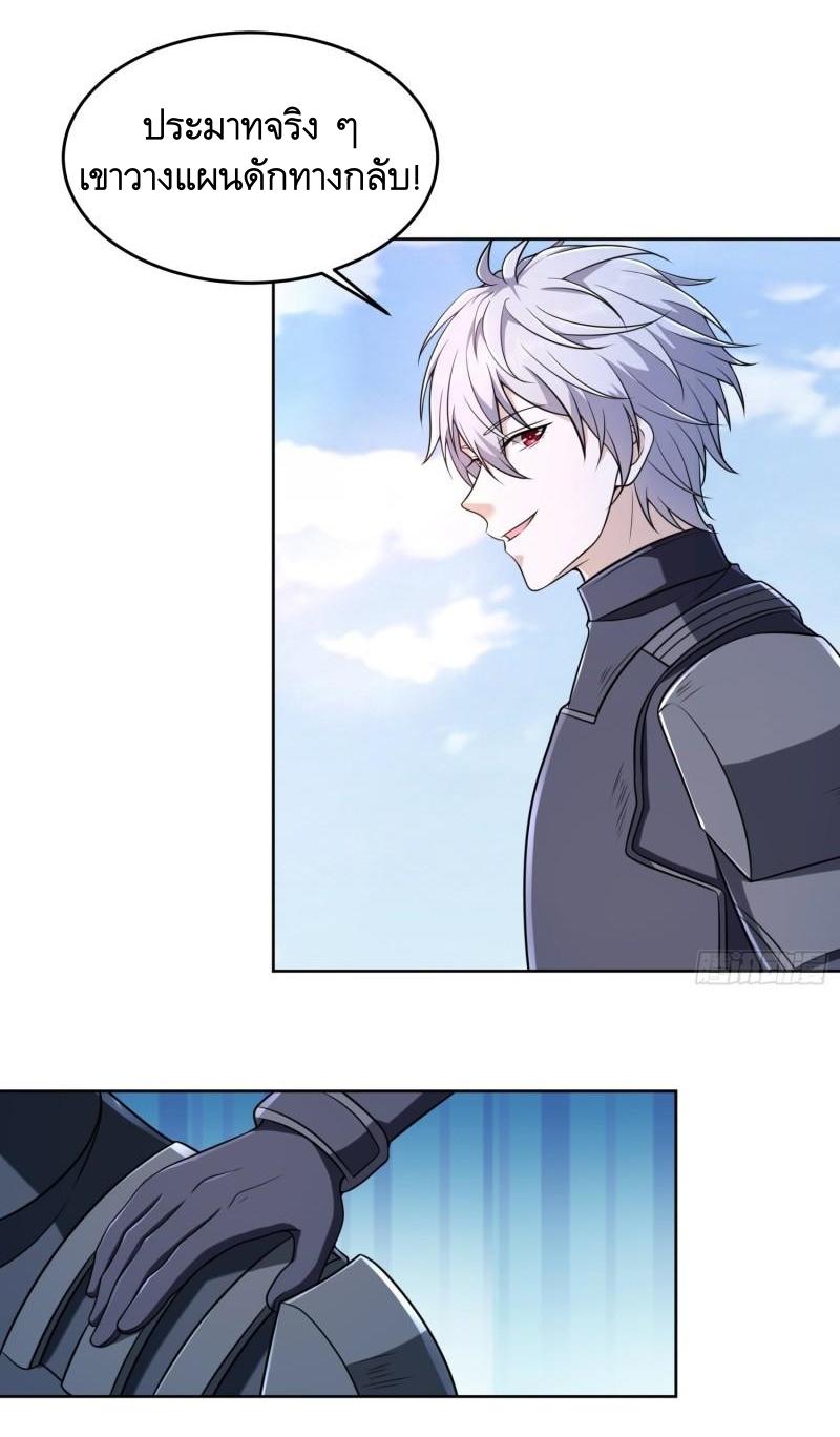 THE FIRST ORDER ตอนที่ 134 หน้า 29