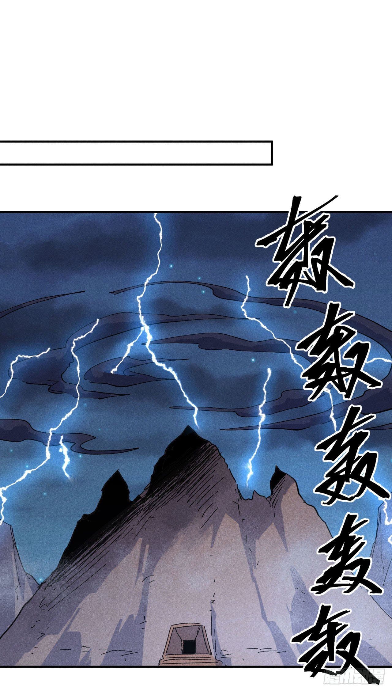 ตูข้านี่แหละเทพ (ทันจีน) ตอนที่ 106 หน้า 2