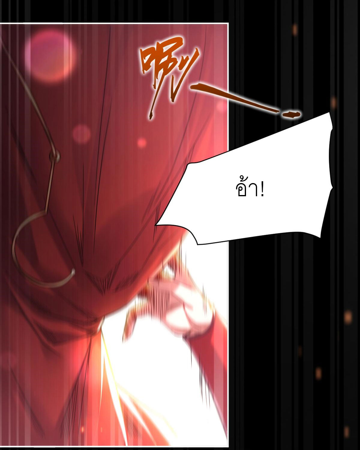 ไร้เทียมทาน จักรพรรดินีผู้เป็นภรรยาข้ายังตกตะลึง ตอนที่ 1 หน้า 60