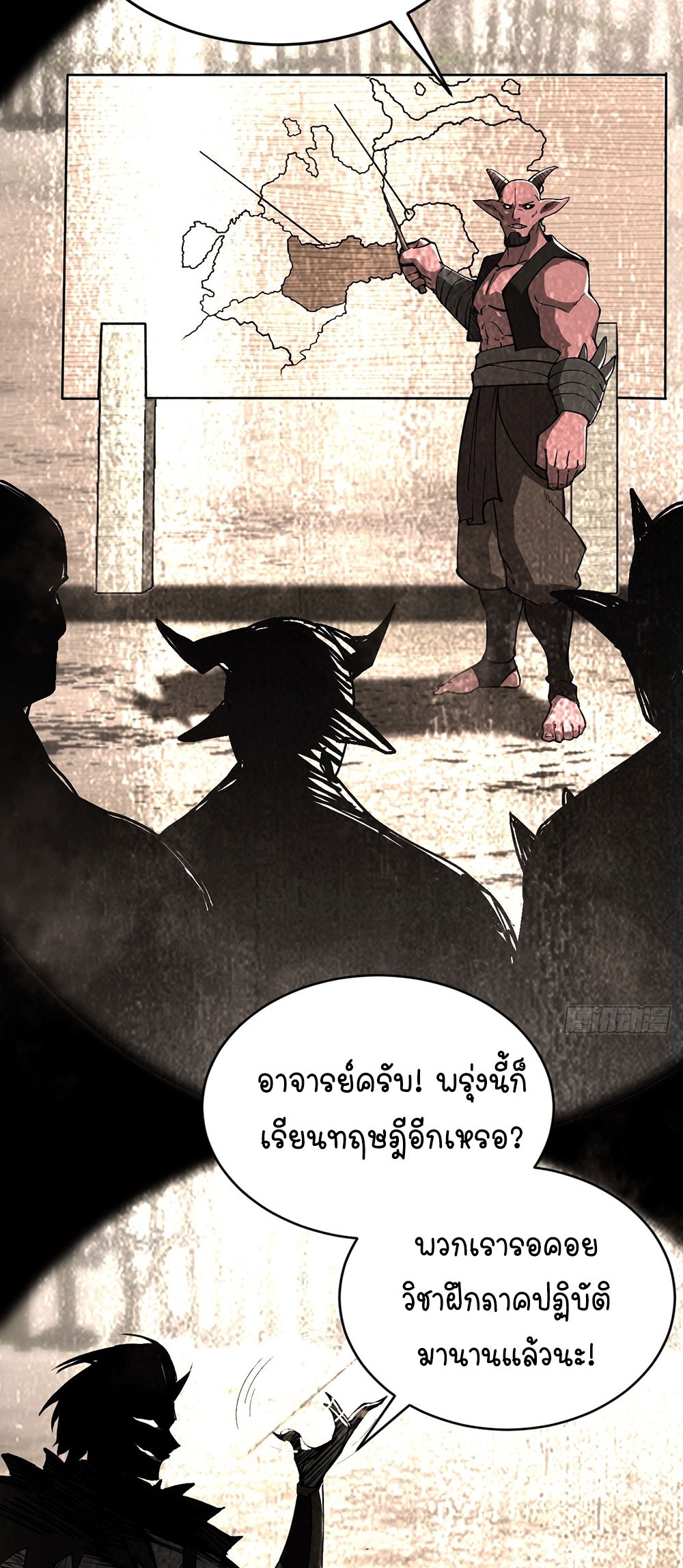 ภูเขาศพทะเลเลือด: การกลับมาของวีรบุรุษ | Mountains of Corpses and Seas of Blood | The Demon-Slaying Madman—Reborn as a Demon ตอนที่ 3 หน้า 12