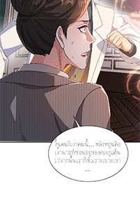 ลูกเขยผู้บ้าคลั่ง (จักรพรรดิอมตะ) ตอนที่ 7 หน้า 67
