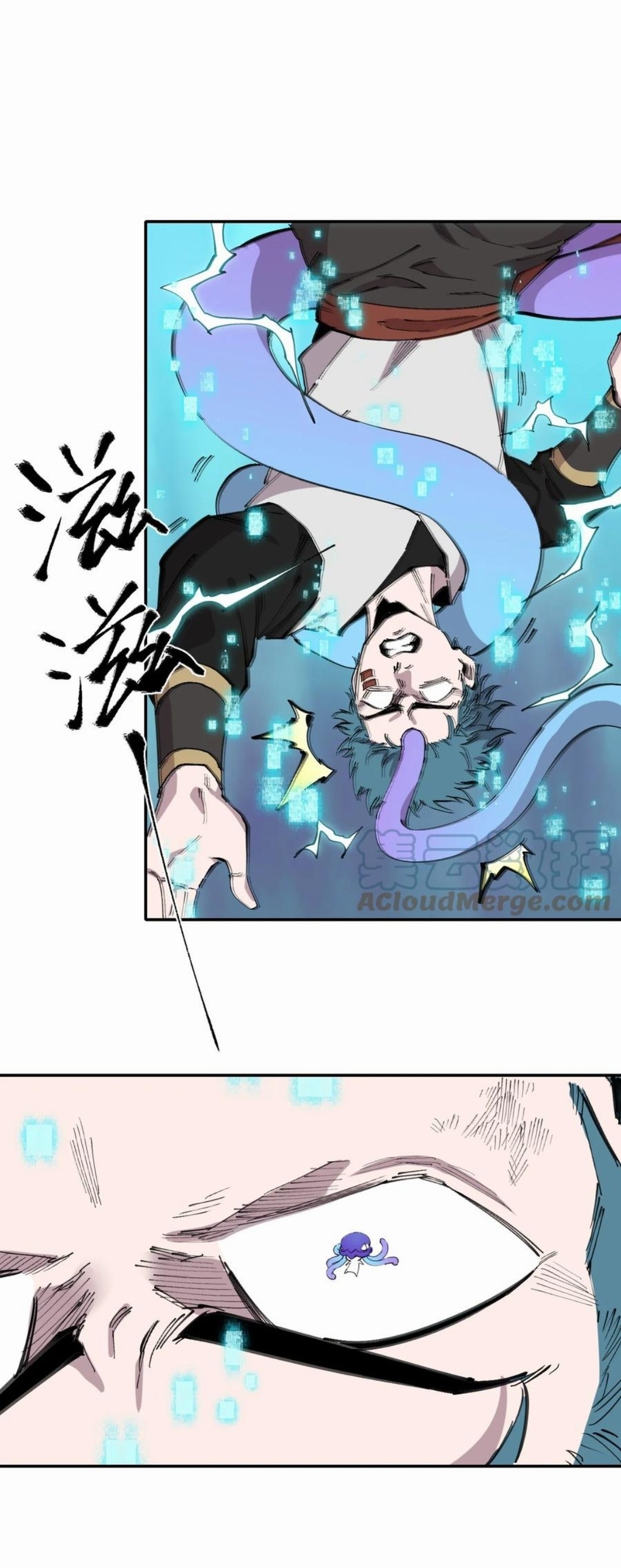 แม้ตัวละครเป็นแมงกะพรุนแต่ฉันก็ยังเทพอยู่ดี [ชนต้นฉบับ] ตอนที่ 59 หน้า 22