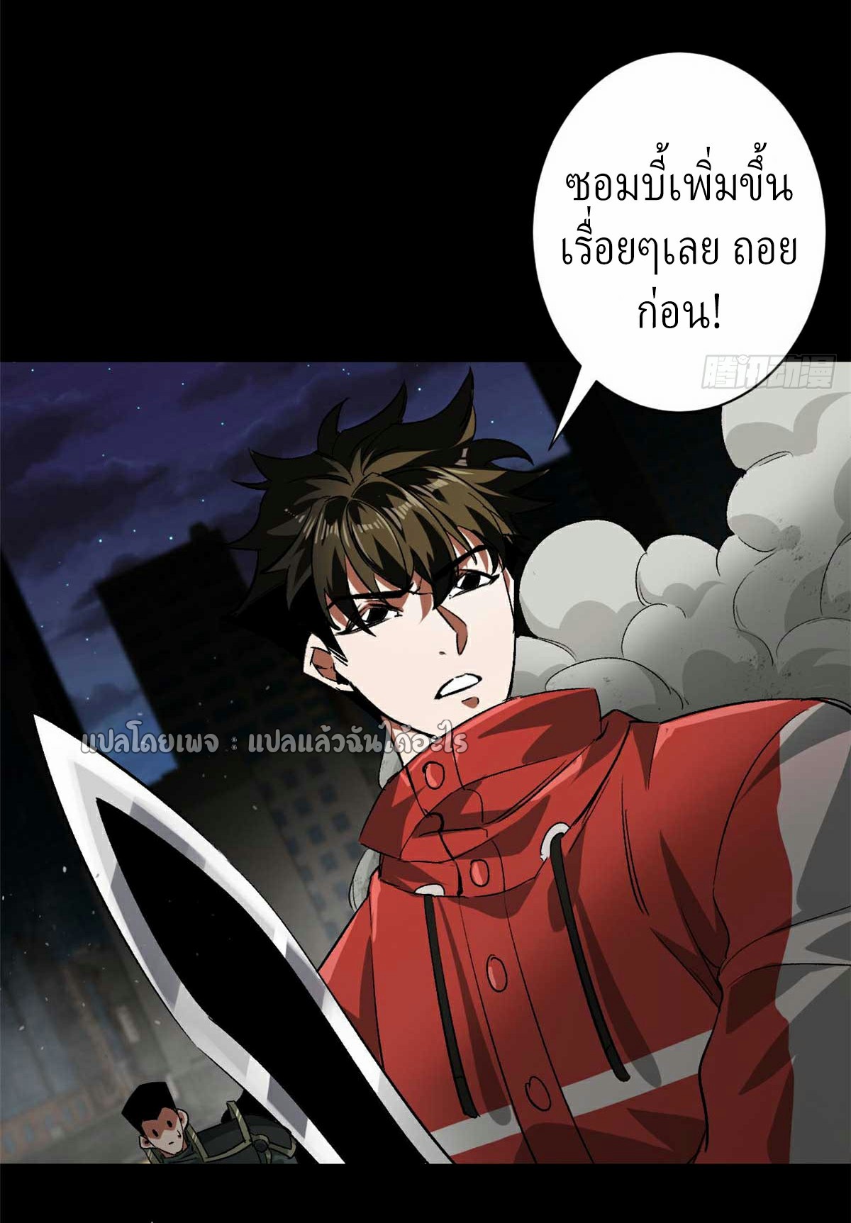 รูเล็ตเวิลด์ สุ่มไอเทมเอาชีวิตรอด ตอนที่ 106 หน้า 30