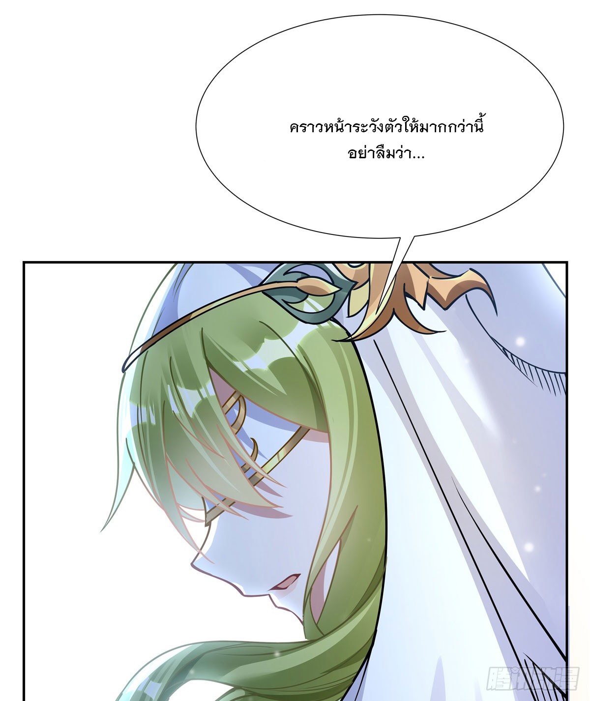 ศิษย์ของข้าล้วนมีอนาคตที่ยิ่งใหญ่ (ชนจีน) ตอนที่ 163 หน้า 69