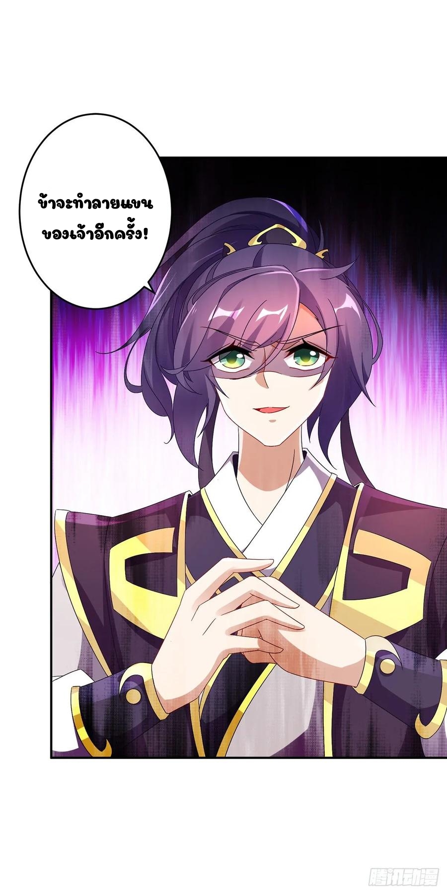 จักรพรรดิวิญญาณศักดิ์สิทธิ์ (ทันจีน) ตอนที่ 26 หน้า 20