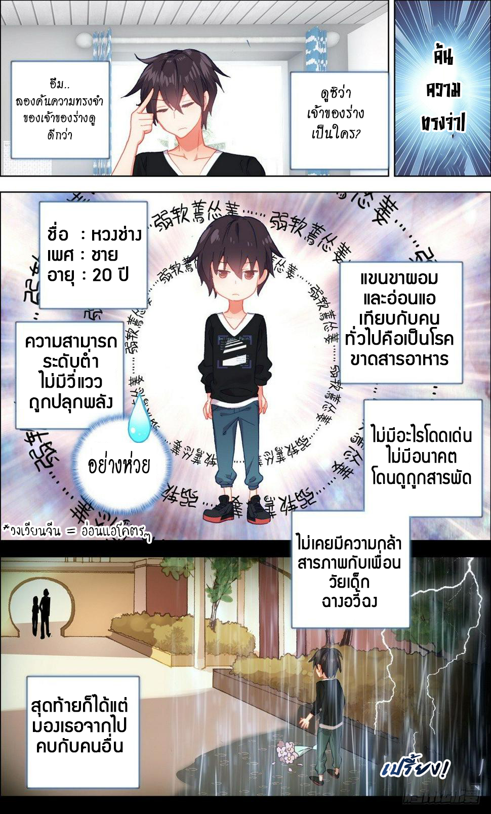 [ยุติการแปล]การเกิดใหม่ของจักรพรรดิ [Another Emperor Reborn] ตอนที่ 1 หน้า 9