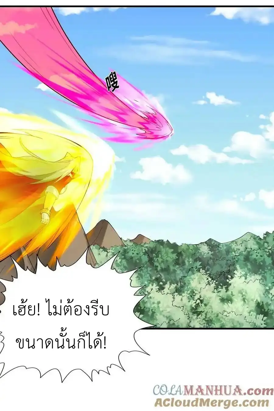 My Harem Is Entirely Female Demon Villains ตอนที่ 108 หน้า 31
