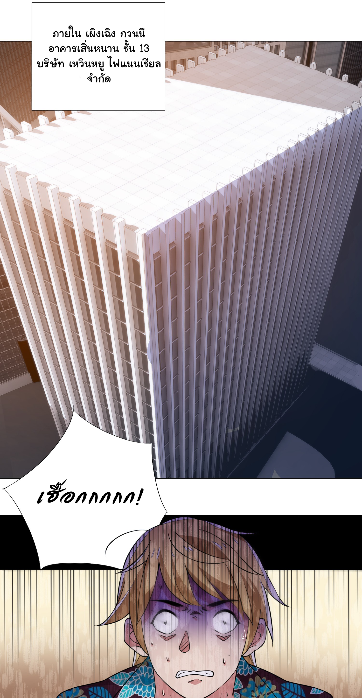 เกิดใหม่เป็นเจ้าหญิงแห่งโชคชะตา 666 โชคชะตา ตอนที่ 21 หน้า 14