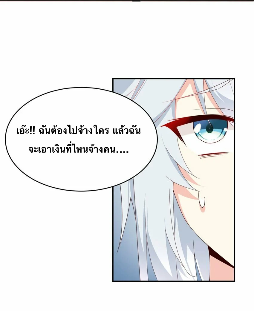 i eat soft rice in another world ตอนที่ 2 หน้า 45