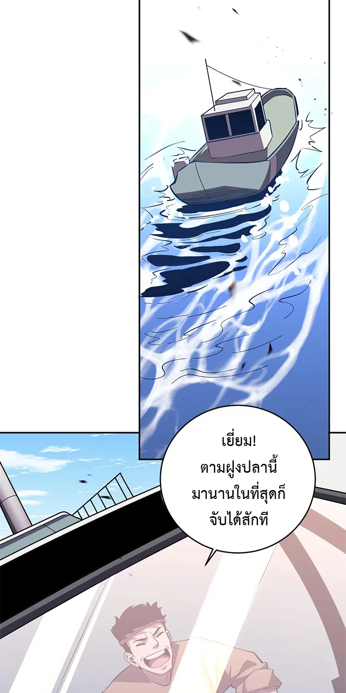 [ชนจีน] เทพอสูรเบฮีมอธ - Demon God of Apocalyptic Behemoth ตอนที่ 23 หน้า 24