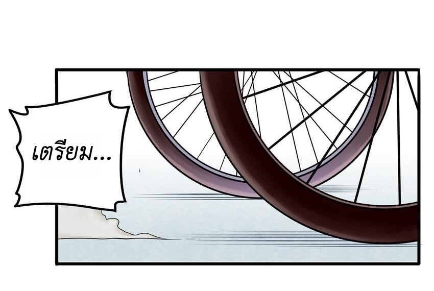 Read Miss, Don’t Livestream It! ตอนที่ 22 หน้า 13