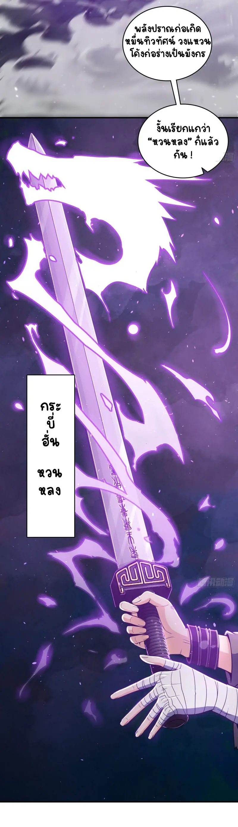 All starts with Ubume ตอนที่ 37 หน้า 6