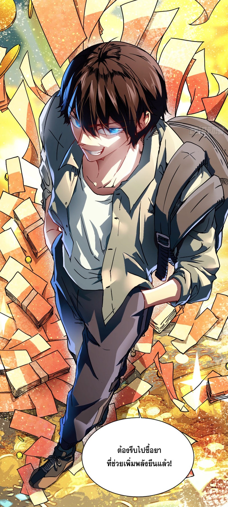 วิวัฒนาการแห่งพลังยุทธ์ขั้นสูง จุดเริ่มต้นจากการตื่นรู้ในฐานะราชาแห่งอสูร! ตอนที่ 2 หน้า 12